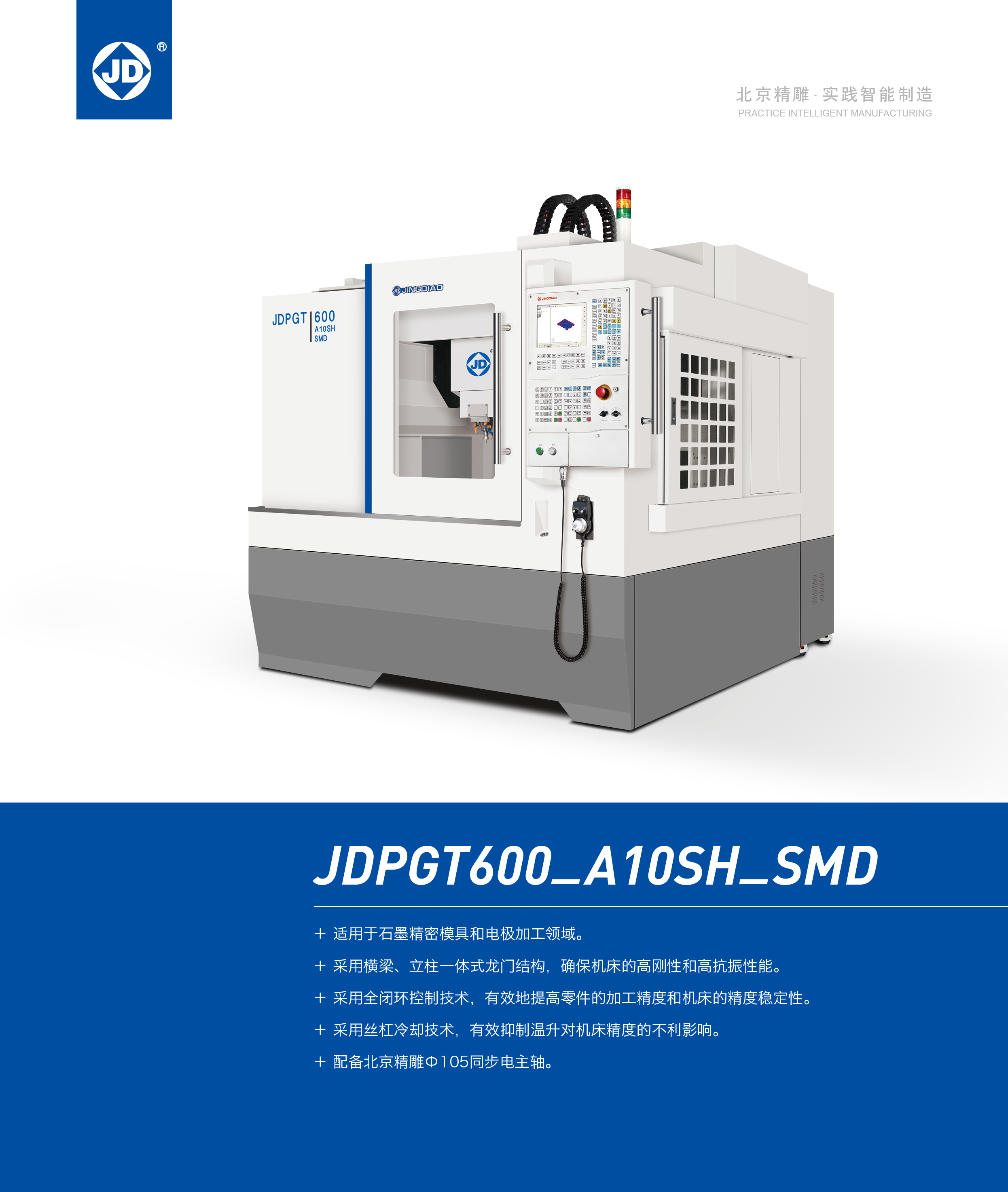 JDHGT600-A13S-SMD