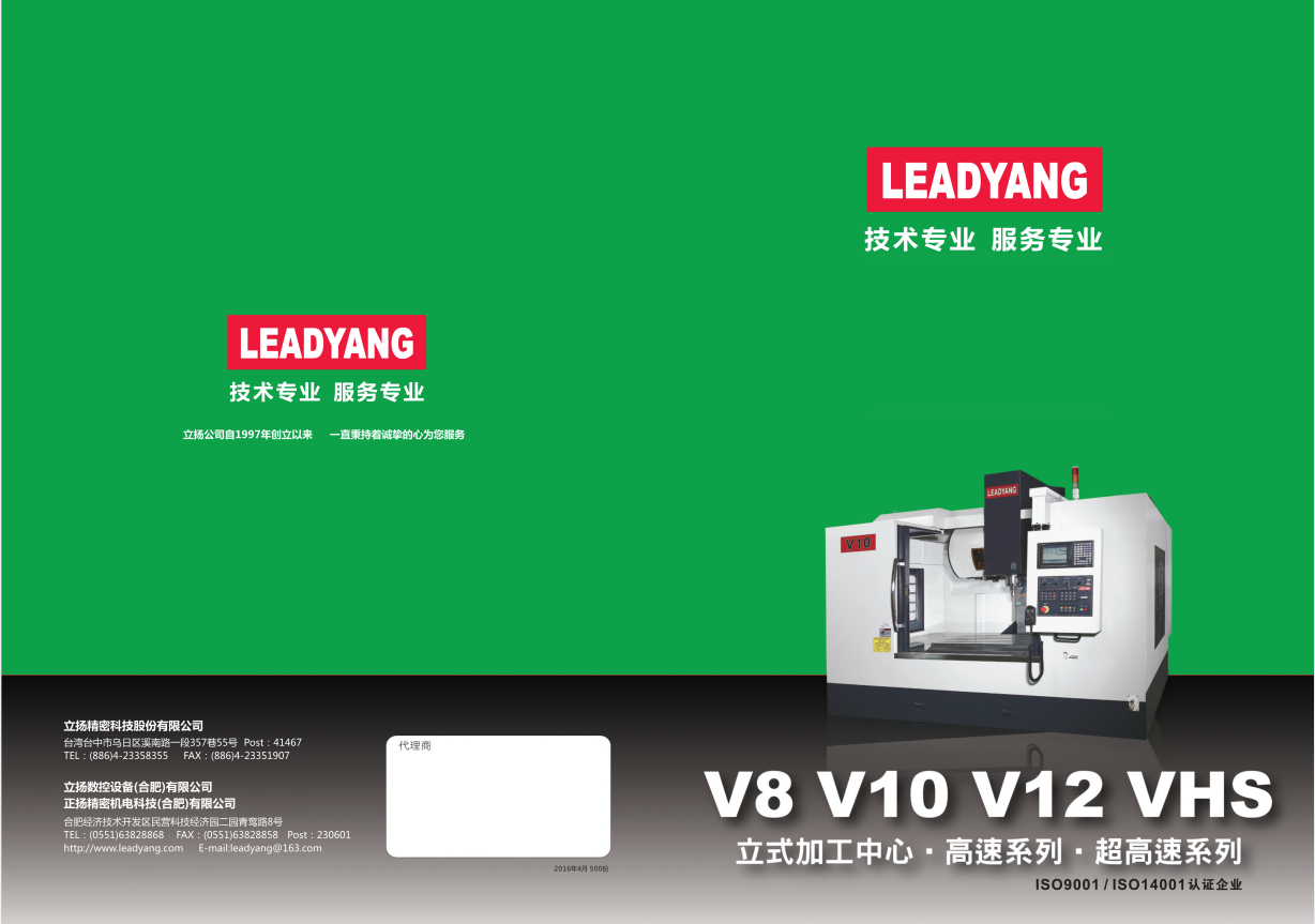 V8-V10-V12 VHS ϵ